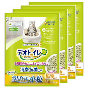 デオトイレ 砂 消臭・抗菌サンド 小粒タイプ 3.8L×4袋 猫 猫砂 関東当日便