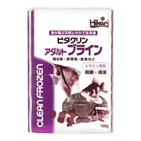 メーカー直送　冷凍★キョーリン　ビタクリン　アダルトブライン　100g（1枚）×48　同梱不可・別途送料