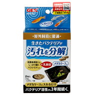 GEX　ベストバイオブロック　メダカケース用　2個入り
