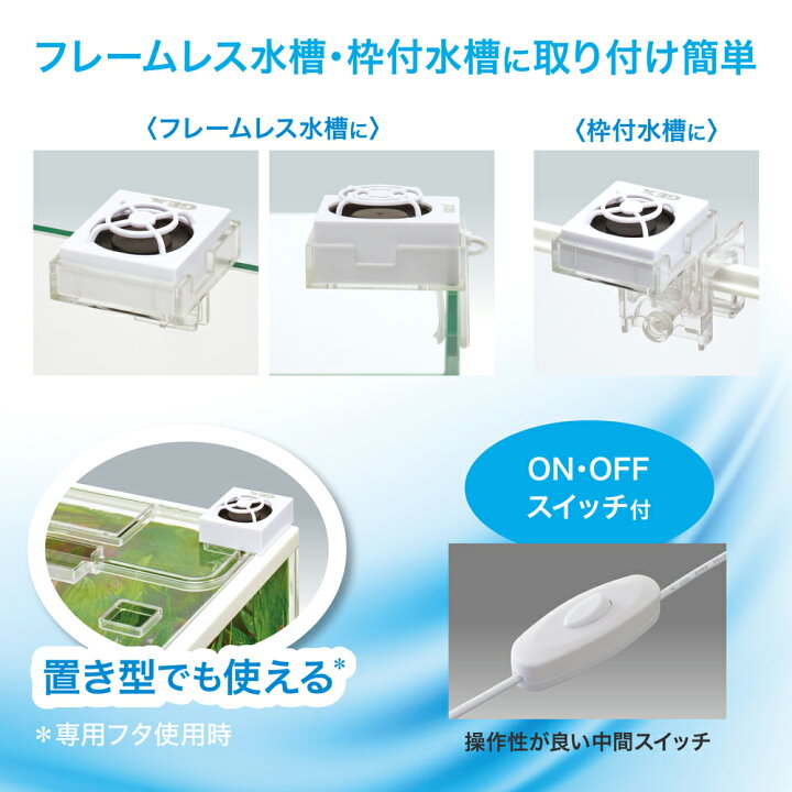 楽天市場】GEX アクアレイクール コンパクト 〜25L以下水槽 