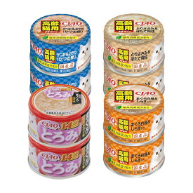 いなば　CIAO（チャオ）　14歳からのシリーズ　75g＆80g　4種各2個　キャットフード　超高齢猫用　関東当日便