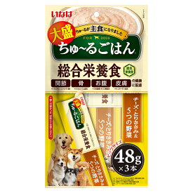 アウトレット品　いなば　大盛りちゅ～るごはんチーズ・とりささみ＆5つの野菜　48g×3本　ちゅーる　チュール　訳あり【HLS_DU】　関東当日便