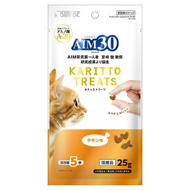 キャットフード　サンライズ　AIM30　カリッとトリーツ　チキン味　5g×5袋【HLS_DU】　関東当日便