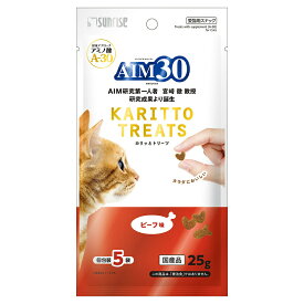 キャットフード　サンライズ　AIM30　カリッとトリーツ　ビーフ味　5g×5袋【HLS_DU】　関東当日便