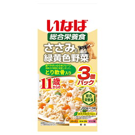 いなば　ささみと緑黄色野菜　11歳からのとり軟骨入り　60g×3袋【HLS_DU】　関東当日便