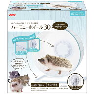 GEX　グラスハーモニー　ハーモニーホイール30　小動物　回し車　関東当日便