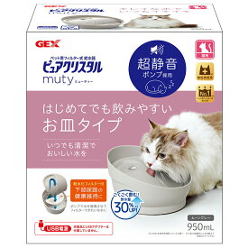 GEX　ピュアクリスタル　ミューティー　950mL　猫用　ムーングレー【HLS_DU】　関東当日便