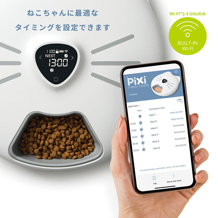 楽天市場】ペット 給餌器 Catit（キャットイット） Pixi 