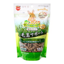 マルカン　バニーグレード牧草トリーツ　毛玉サポート　180g　関東当日便