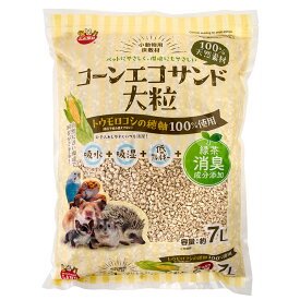 【8／20限定】当選確率2分の1！1等最大100％　マルカン　コーンエコサンド　7L