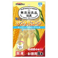 無添加良品　カムカムデンタルコーン　ぐるぐるボーン型　SS　チキン　お徳用8本　関東当日便