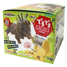 ドギーマン　わんこのでるでる自飯器　おもちゃ　関東当日便