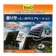 【5／15限定】当選確率2分の1！1等最大100％　ソーラーポンプ　テトラ　メダカのソーラーブリードポンプ…