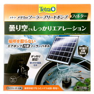 ソーラーポンプ　テトラ　メダカのソーラーブリードポンプ＋フィルター　電源のいらないソーラー式エアー…