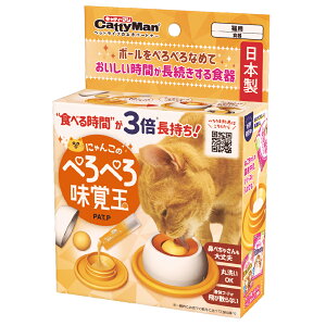 キャティーマン にゃんこのぺろぺろ味覚玉 関東当日便