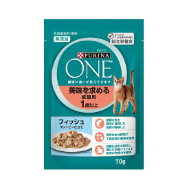 ピュリナワン　猫　パウチ　美味を求める成猫用　1歳以上　フィッシュグレービーソース仕立て　70g【HLS_DU】　関東当日便