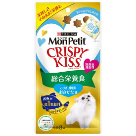 モンプチ　クリスピーキッス　総合栄養食　とびきり贅沢おさかな味　24g（3g×8袋）　猫　おやつ【HLS_DU】　関東当日便