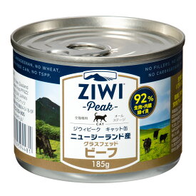 ジウィピーク　キャット缶　グラスフェッドビーフ　185g　キャットフード　ZiwiPeak【HLS_DU】　関東当日便