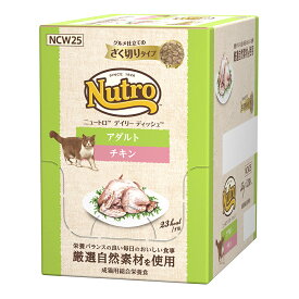 ニュートロ　猫　キャット　デイリー　ディッシュ　アダルト　チキン　グルメ仕立てのざく切りタイプ　パウチ　35g×12袋　お一人様1点限り　関東当日便