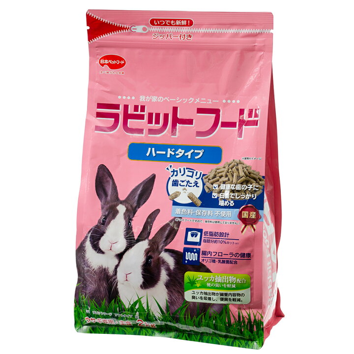 楽天市場】日本ペットフード ラビットフード ハードタイプ 2kg 