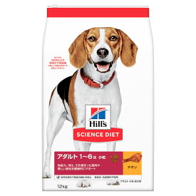 定期便　ドッグフード　サイエンスダイエット　アダルト　1歳～6歳　小粒　成犬用　チキン　12kg　ヒルズ　沖縄別途送料