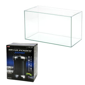 ガラス水槽　アクロ60（60×30×36cm）＋GEX　メガパワー　6090【HLS_DU】　関東当日便