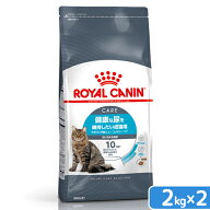 ロイヤルカナン　猫　ユリナリー　ケア　健康な尿を維持したい成猫用　生後12ヵ月齢以上　2kg×2袋　ジッ…