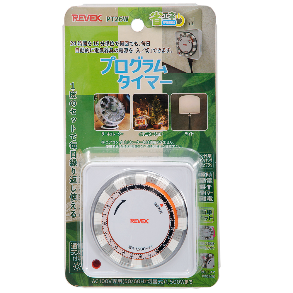リーベックス　プログラムタイマー　ホワイト　関東当日便　ＰＴ２６Ｗ　照明　水槽　タイマー