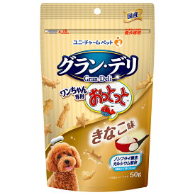 グラン・デリ　ワンちゃん専用おっとっと　きなこ味　50g　関東当日便