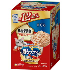 銀のスプーン　パウチ　総合栄養食　まぐろ　55g×12袋　猫　キャットフード　ウェットフード【HLS_DU】　関東当日便