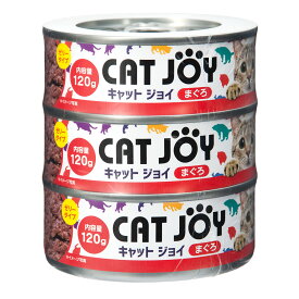 サンメイト　CAT　JOY　まぐろ　120g×3P　キャットフード【HLS_DU】　関東当日便