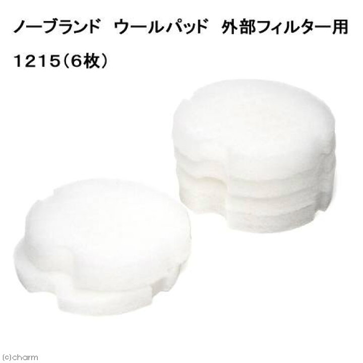 楽天市場】外部フィルター GEX メガパワー 1215 交換用ろ材付き 