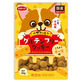 スマック　グルテンフリークッキー　チーズ味　40g【HLS_DU】　関東当日便