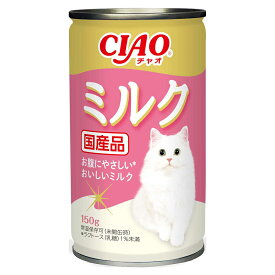 アウトレット品　いなば　CIAO　ミルク缶　150g　訳あり【HLS_DU】　関東当日便