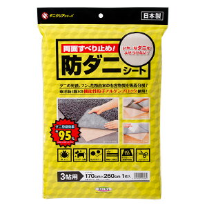 aOrA@ʂׂ~߁@h_jV[g@x[W@3pi170cm×260cmj@1@DCS|3@֓