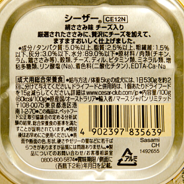 全品送料無料 ボール売り シーザー １４歳からの 絹ささみ ささみ １００ｇ １ボール２４個 ドッグフード Shipsctc Org