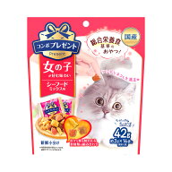 コンボ　プレゼント　キャット　おやつ　女の子　シーフードミックス味　42g（3g×14袋）　関東当日便