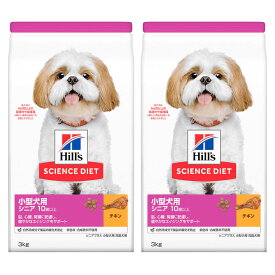 【4／5限定】当選確率2分の1！1等最大100％　ドッグフード　サイエンスダイエット　小型犬用　シニアプラス　10歳以上　高齢犬用　チキン　　3kg×2袋　ヒルズ　犬