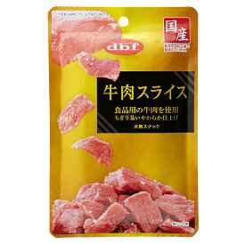 デビフ　牛肉スライス　40g【HLS_DU】　関東当日便