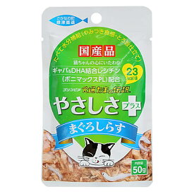 食通たまの伝説　やさしさプラスパウチ　まぐろしらす　50g×48袋【HLS_DU】　関東当日便