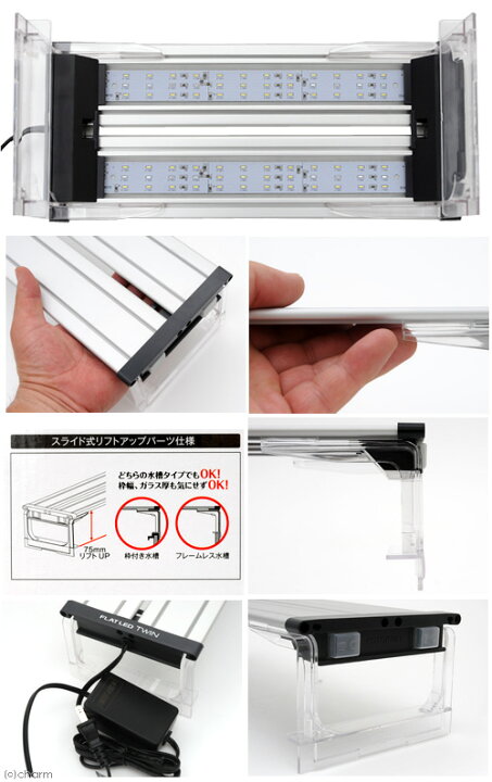 楽天市場 コトブキ工芸 Kotobuki フラットｌｅｄツイン ３０４０シルバー ３０ｃｍ水槽用照明 ９８０ｌｍ 関東当日便 Charm 楽天市場店