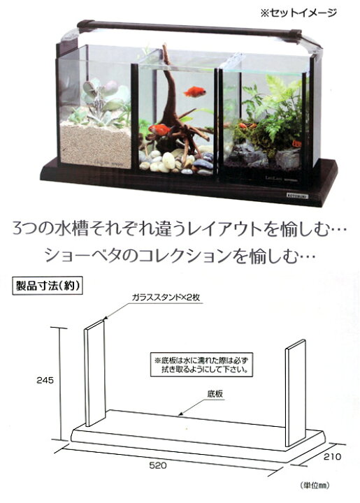 楽天市場 コトブキ工芸 Kotobuki コレクトボード ４５０ ４５ｃｍ水槽用 水槽台 インテリア 関東当日便 Charm 楽天市場店