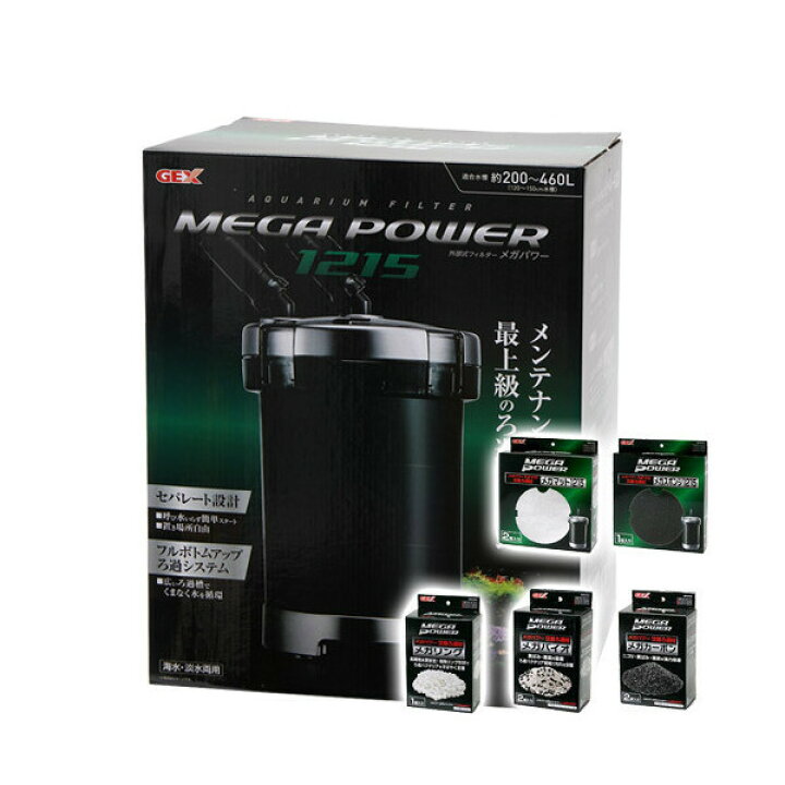 楽天市場】外部フィルター メガパワー 1215＋ろ材5種セット 水槽 