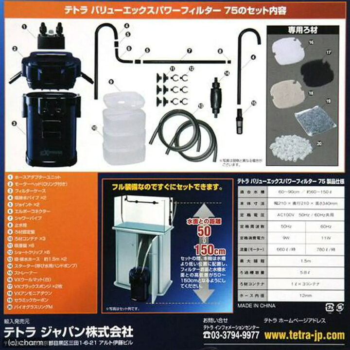 楽天市場】60m水槽用 クーラー＆フィルターセット GEX クール 