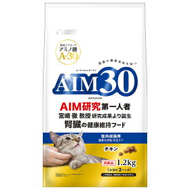 キャットフード　サンライズ　AIM30　室内成猫用　健康な尿路・毛玉ケア　1．2kg【HLS_DU】　関東当日便