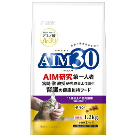 キャットフード　サンライズ　AIM30　15歳以上の室内猫用　腎臓の健康ケア　1．2kg【HLS_DU】　関東当日便