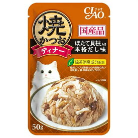 いなば　焼かつおディナー　ほたて貝柱入り　本格だし味　50g×96袋　国産【HLS_DU】　関東当日便