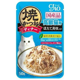 いなば　焼かつおディナー　高齢猫用　ほたて貝柱入り　50g×16袋　国産　関東当日便