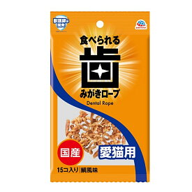 アース・ペット　食べられる歯みがきロープ　愛猫用　コラーゲン　徳用　15個入り【HLS_DU】　関東当日便