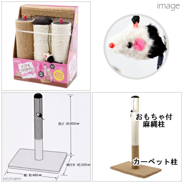 市場】マルカン どこでもツメとぎタワー ロング80cm 関東当日便 : charm 市場店 市場】マルカン どこでもツメとぎタワー ロング80cm 関東当日便 : charm 市場店